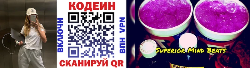 Кодеиновый сироп Lean напиток Lean (лин)  kraken сайт  Кингисепп  купить  