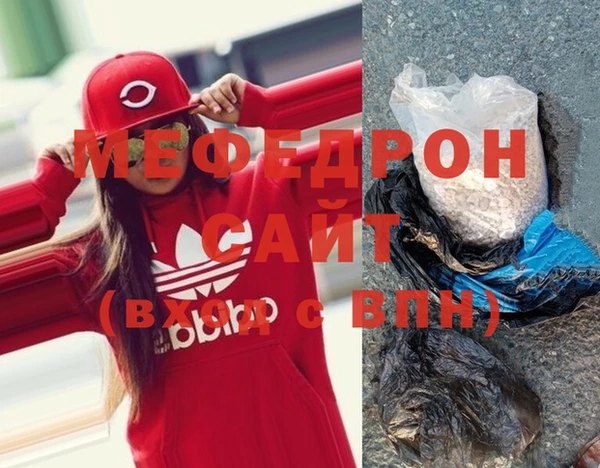 мефедрон VHQ Беломорск